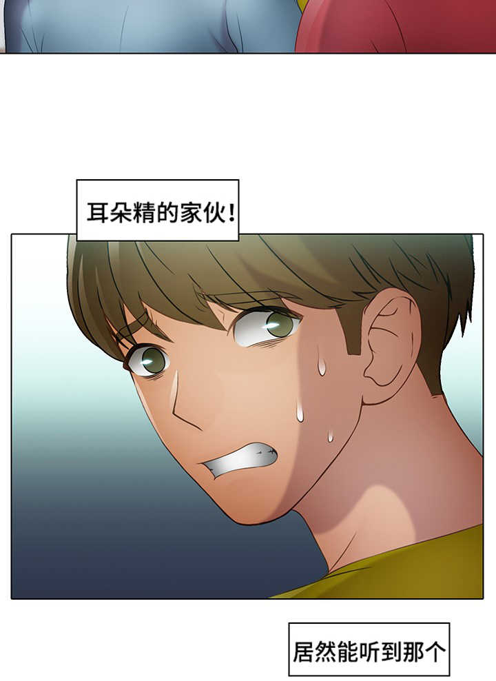 破格招待漫画,第28章：欺负2图