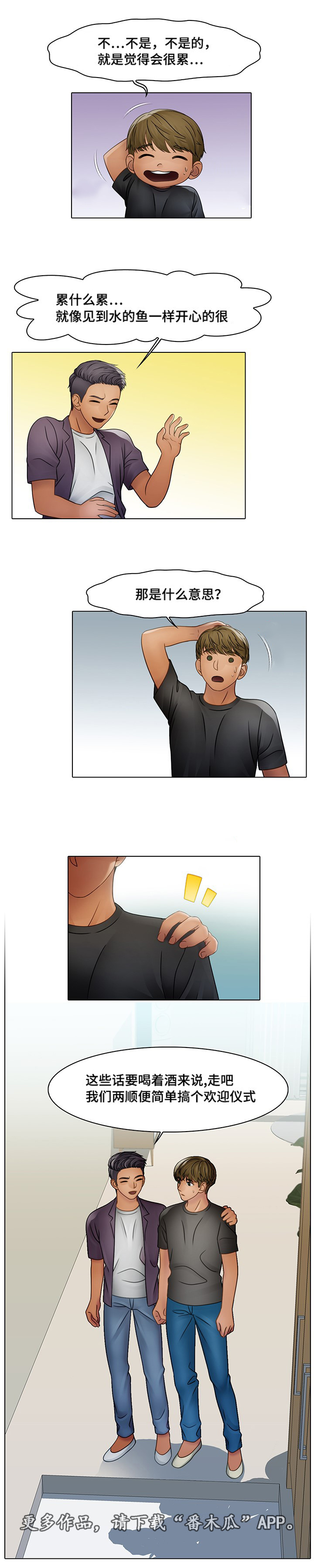 破格救心汤治五种心脏病漫画,第7章：家中难事1图