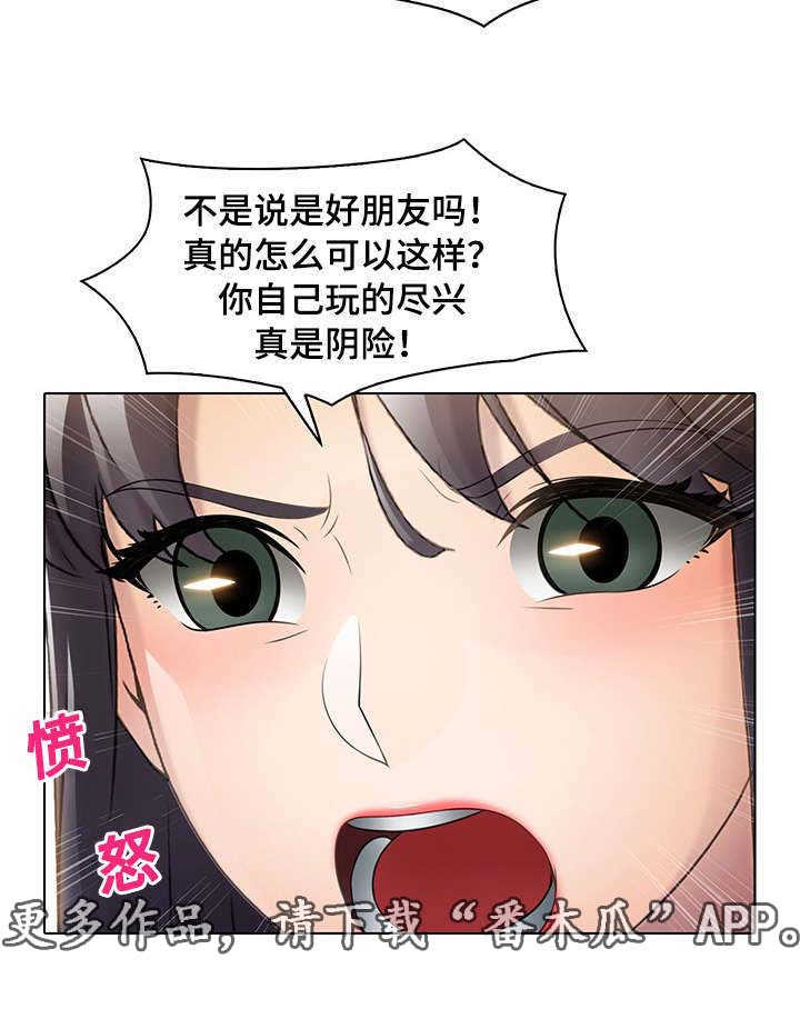 破格招待漫画,第21章：吃屎的表情3图
