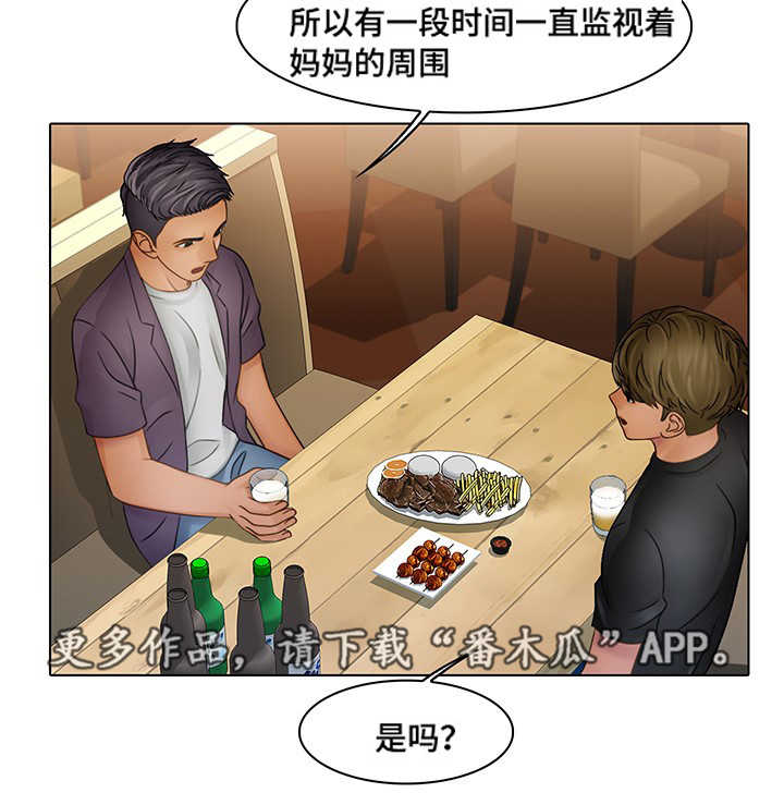 破格招待漫画,第8章：唯一的坚持4图