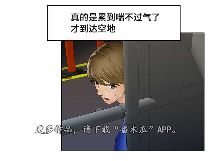 破格接待概念漫画,第11章：野男人2图