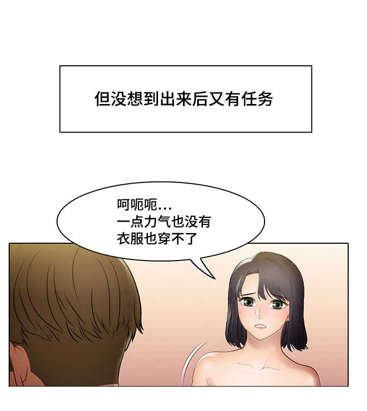 破格招待漫画,第27章：乙方4图