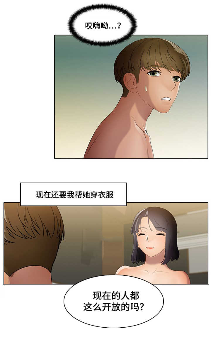 破格招待漫画,第27章：乙方5图