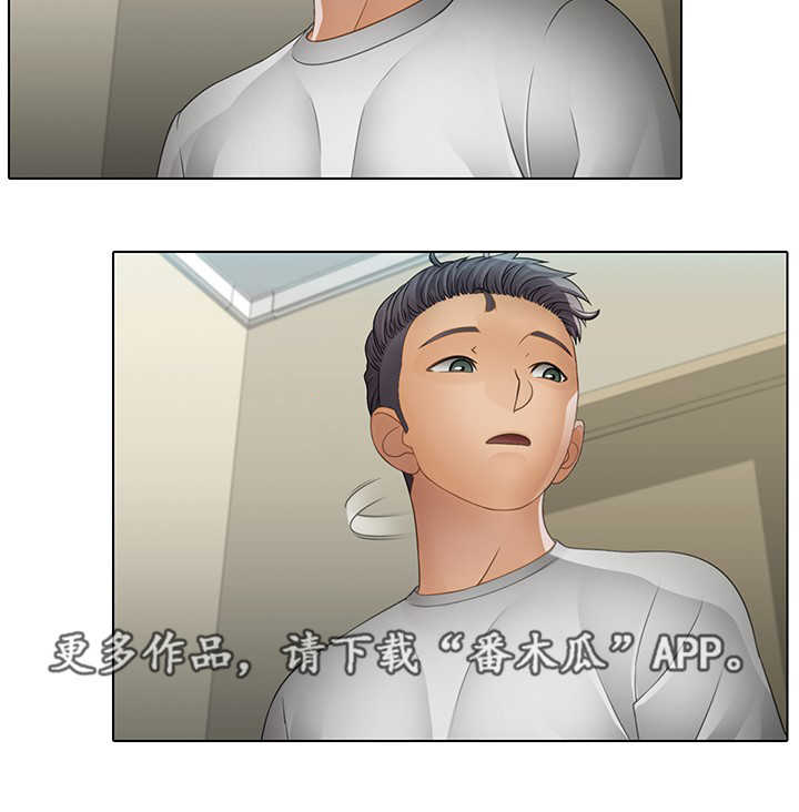 破格招待漫画,第13章：毫无痕迹5图