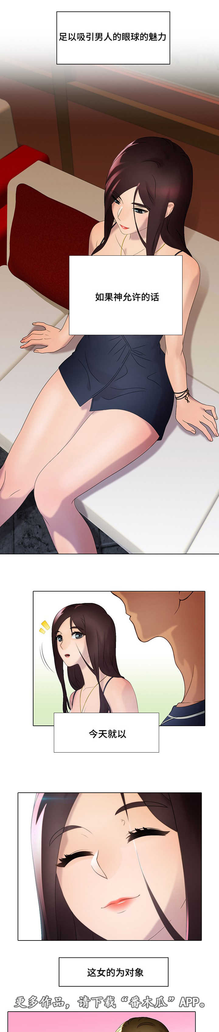 破格接待概念漫画,第18章：陪酒4图