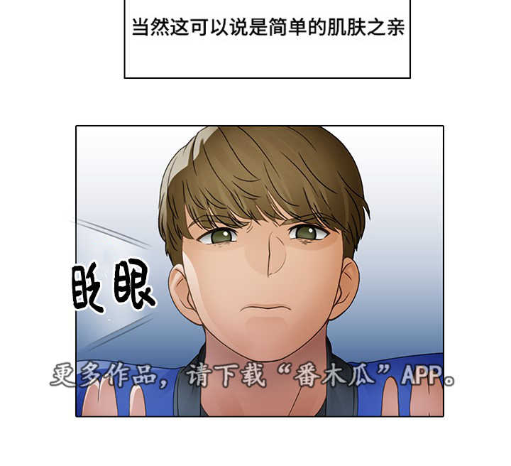 破格招待漫画,第10章：豪车5图