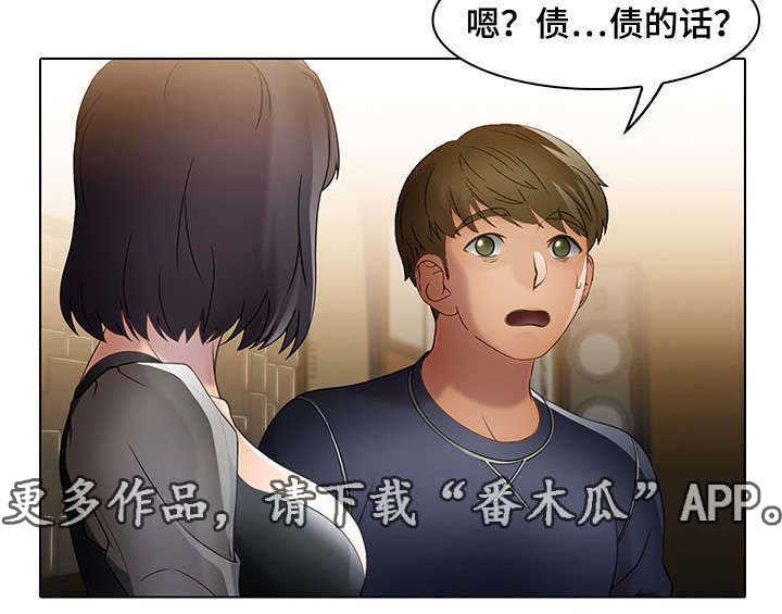 破格接待概念漫画,第24章：关心2图