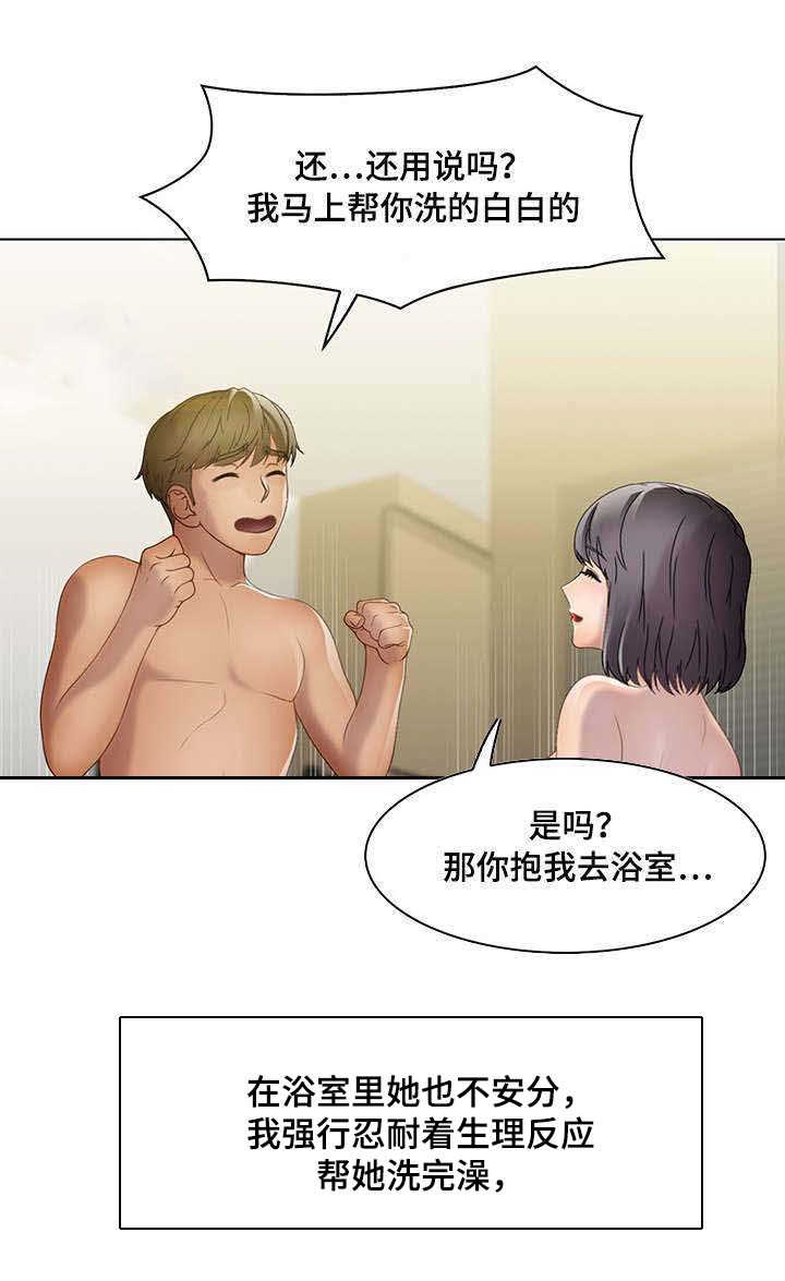破格招待漫画,第27章：乙方3图