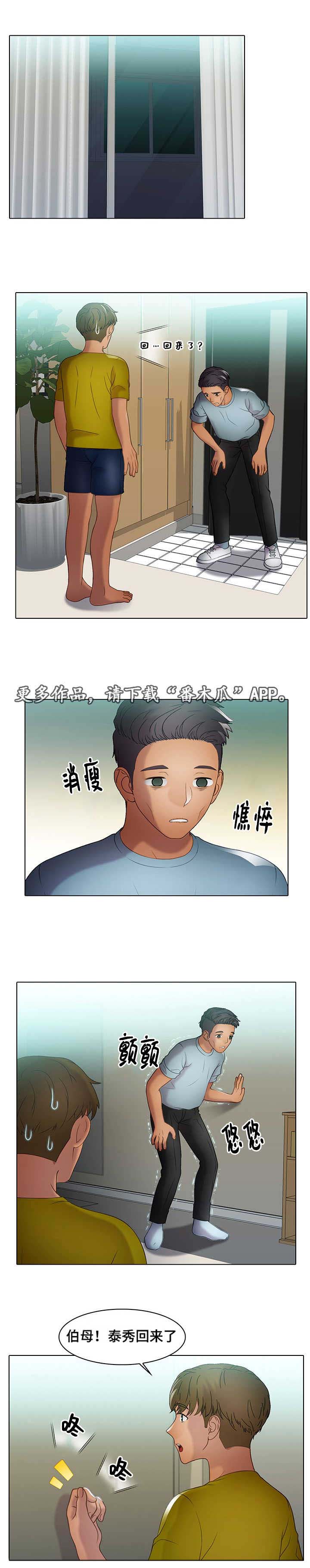 破格招待漫画,第28章：欺负1图