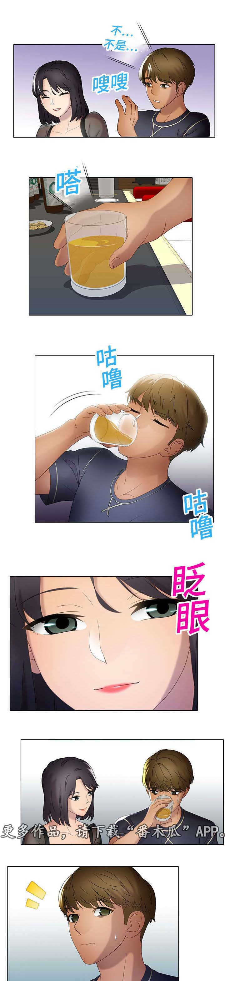 破格招待漫画,第20章：玩笑1图