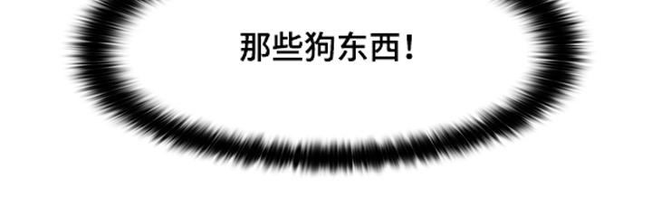 破格招待漫画,第37章：狗东西3图