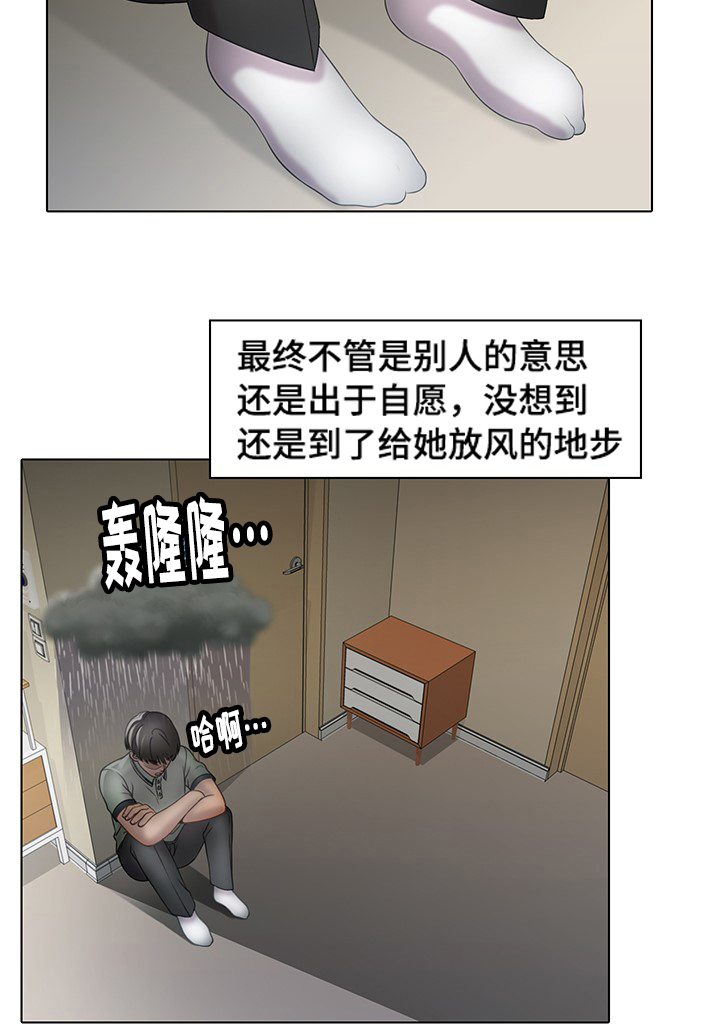 破格招待漫画,第37章：狗东西1图