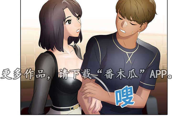 破格招待漫画,第25章：打破界限5图