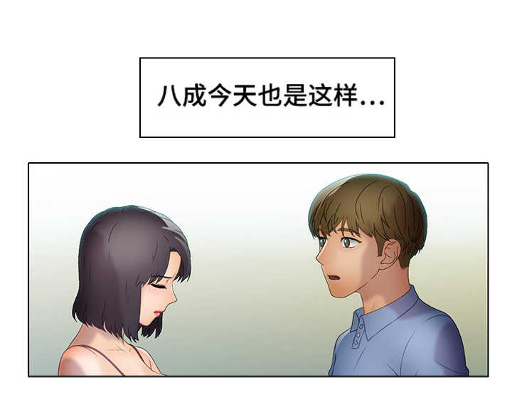 破格招待漫画,第30章：一份子4图