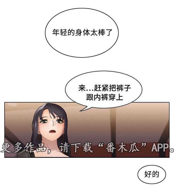 破格招待漫画,第21章：吃屎的表情5图