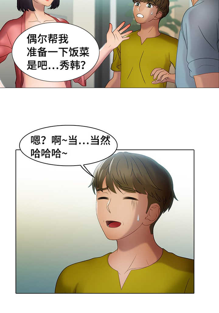 破格救心汤治五种心脏病漫画,第29章：逃离5图