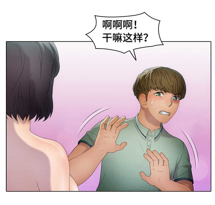 破格招待漫画,第32章：急事3图