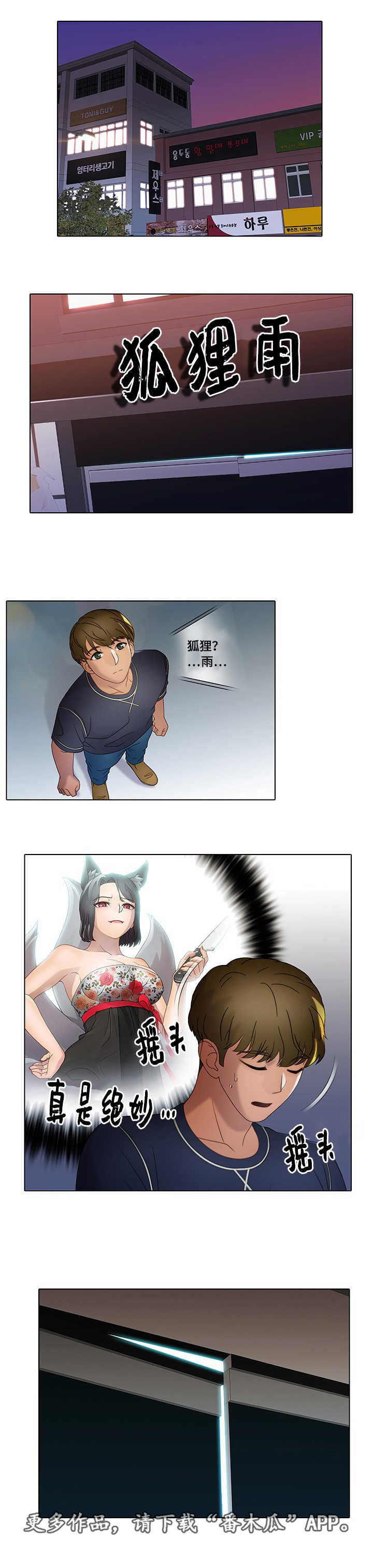 破格接待概念漫画,第17章：特级服务2图