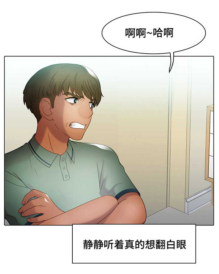破格招待漫画,第34章：水深火热2图