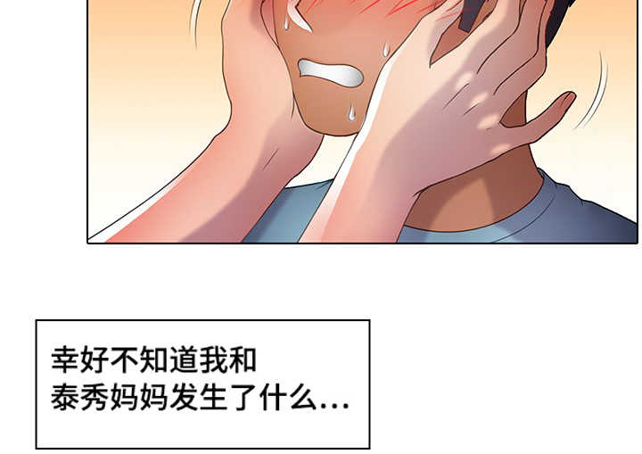 破格招待漫画,第28章：欺负3图