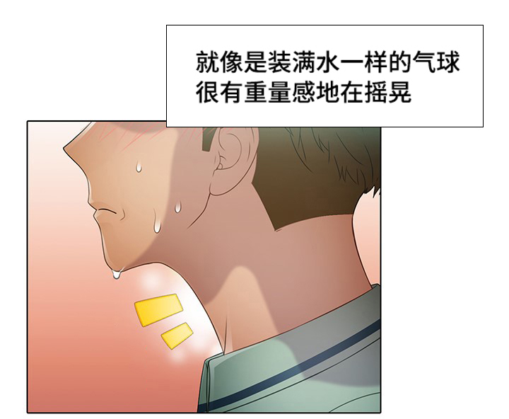 破格招待漫画,第36章：诱惑2图