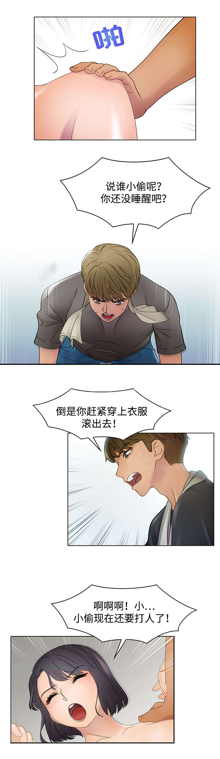 破格招待漫画,第4章：有意思2图