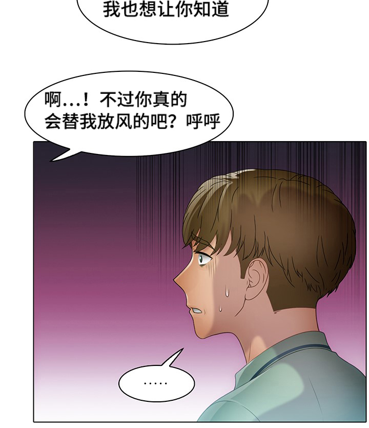 破格招待漫画,第37章：狗东西4图