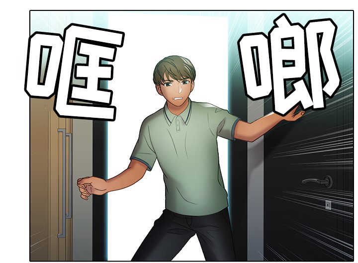 破格招待漫画,第32章：急事2图