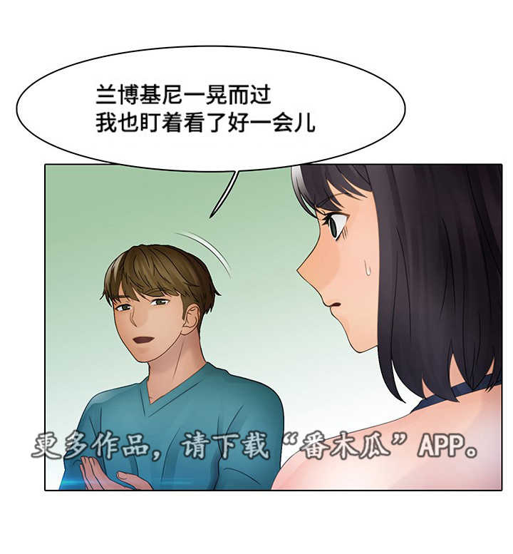 破格招待漫画,第14章：我的正义2图