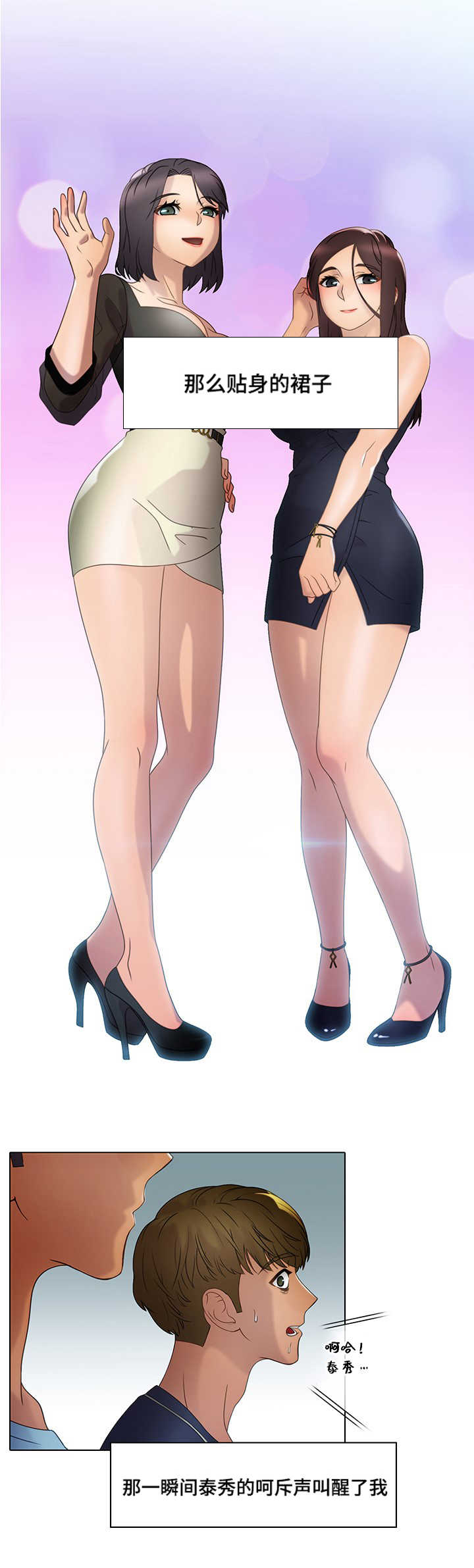 破格接待概念漫画,第17章：特级服务5图