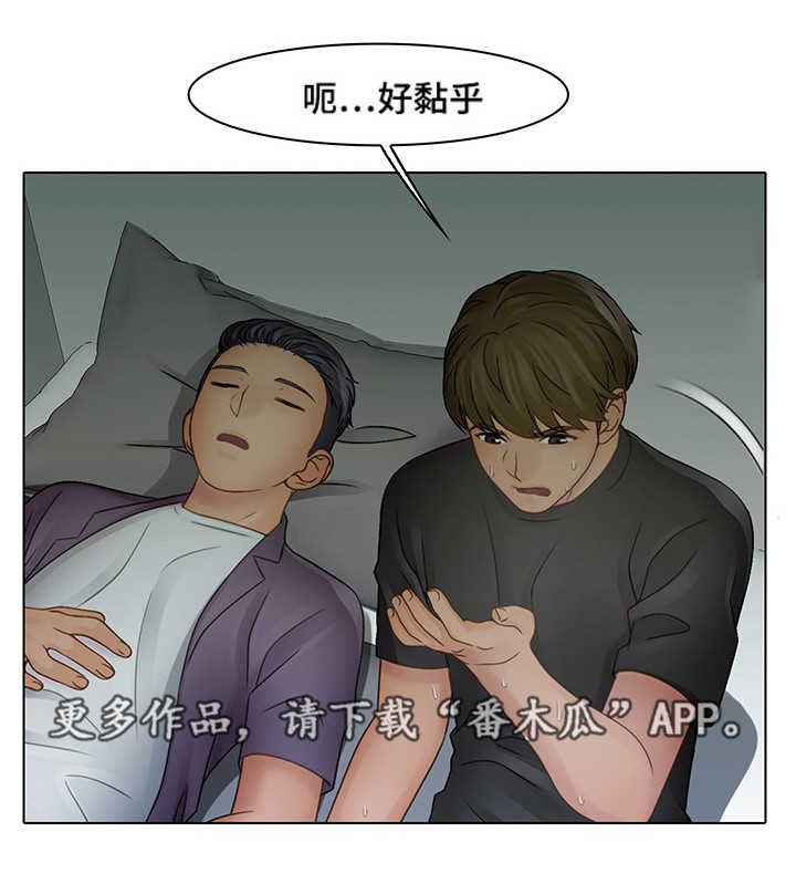 破格接待概念漫画,第9章：家人1图