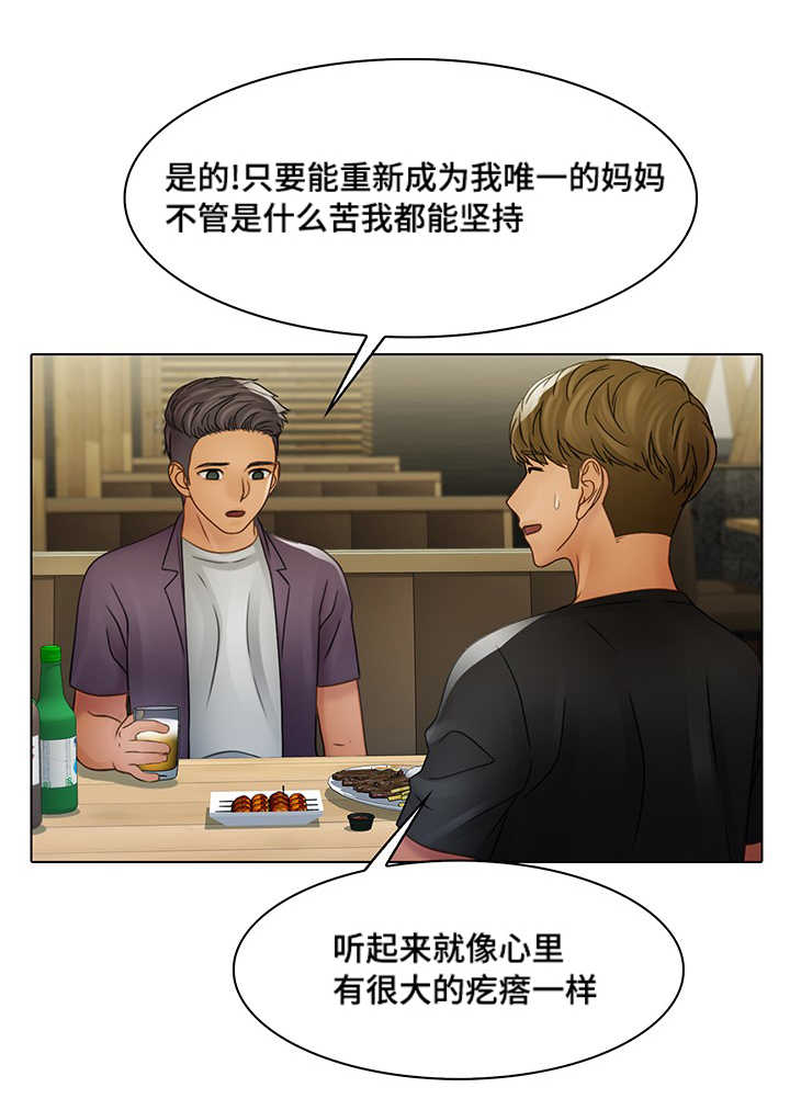 破格招待漫画,第8章：唯一的坚持1图