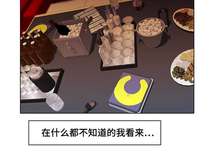 破格接待概念漫画,第17章：特级服务3图