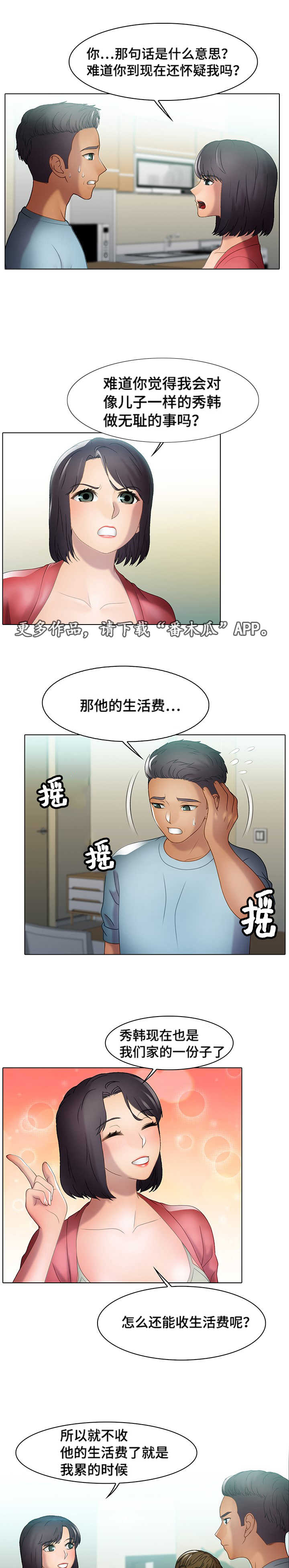 破格救心汤治五种心脏病漫画,第29章：逃离4图