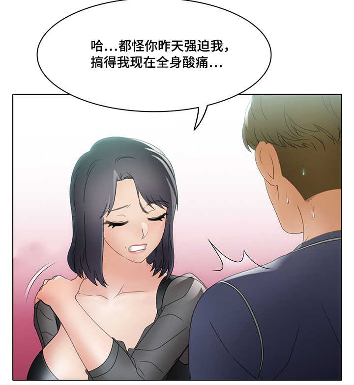 破格招待漫画,第27章：乙方5图