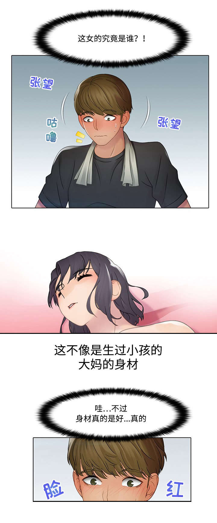 破格招待漫画,第3章：小偷3图