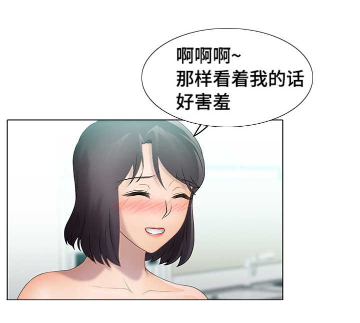 破格招待漫画,第33章：诱惑2图