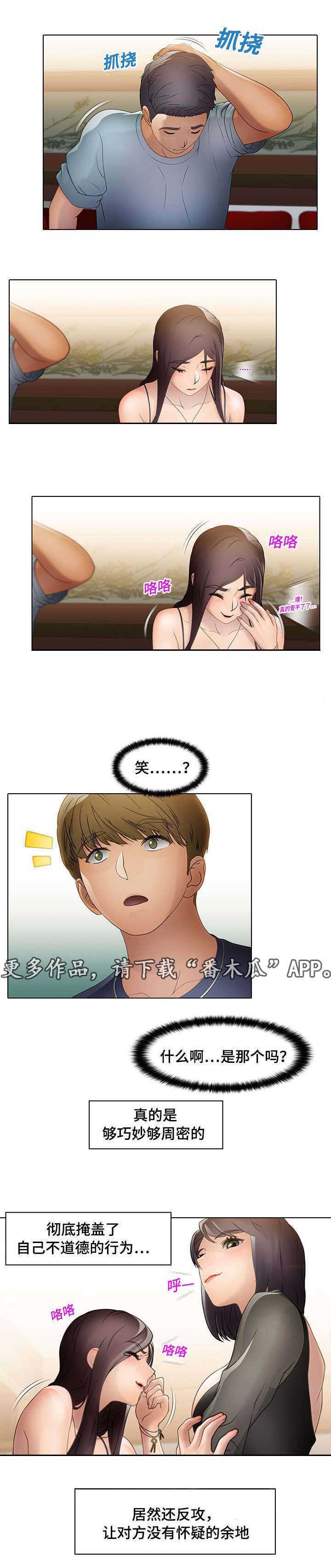 破格招待漫画,第21章：吃屎的表情4图