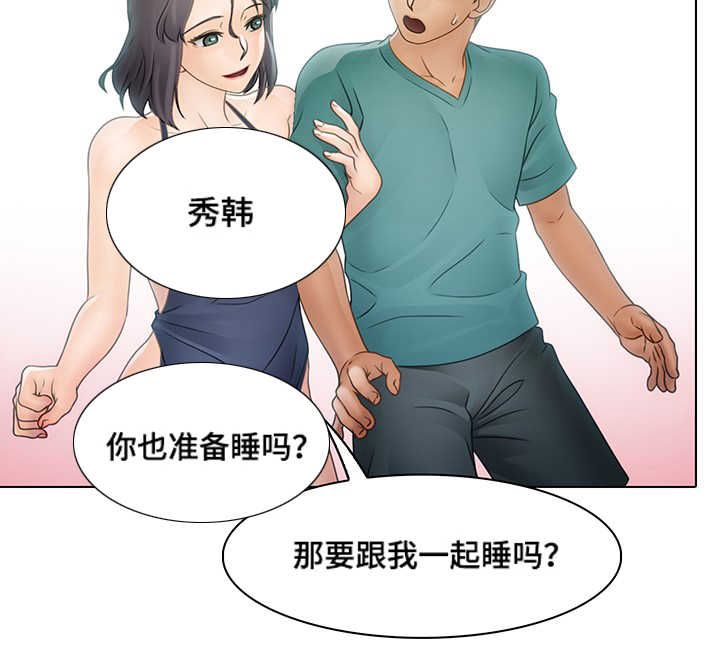 破格招待漫画,第15章：恐惧3图