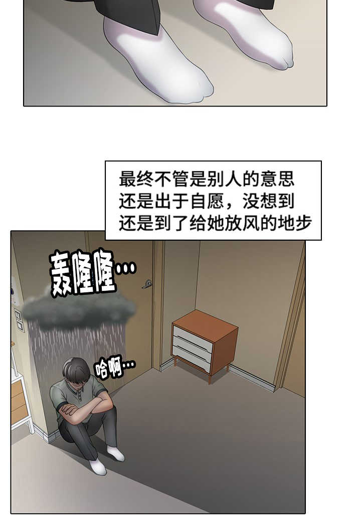 破格招待漫画,第33章：诱惑5图