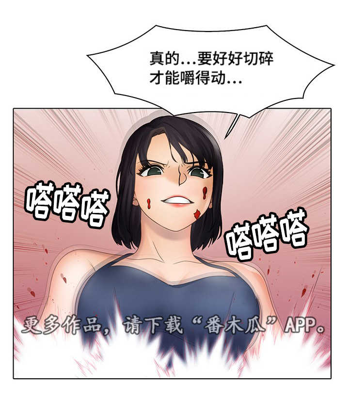 破格招待漫画,第15章：恐惧2图