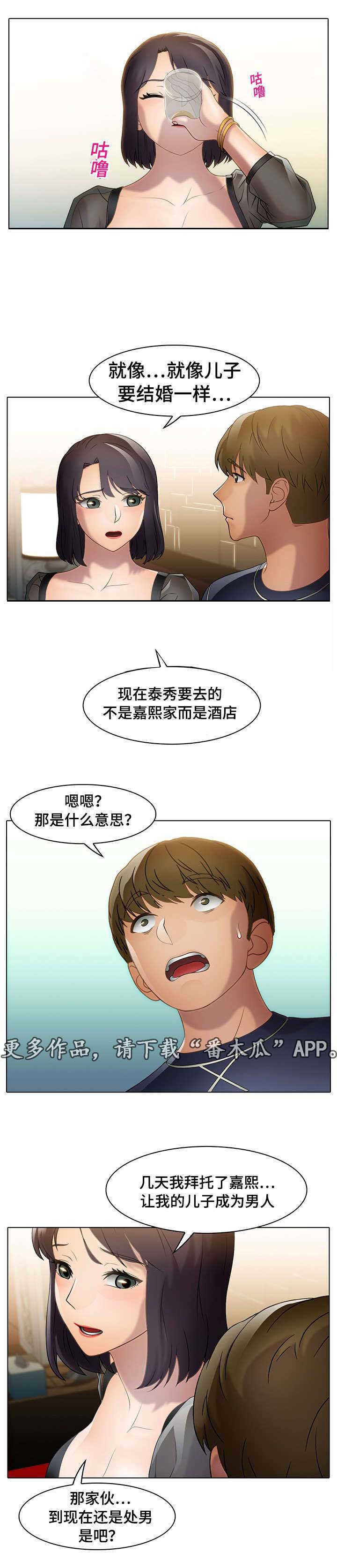 破格救心汤治五种心脏病漫画,第23章：平淡的诉说4图