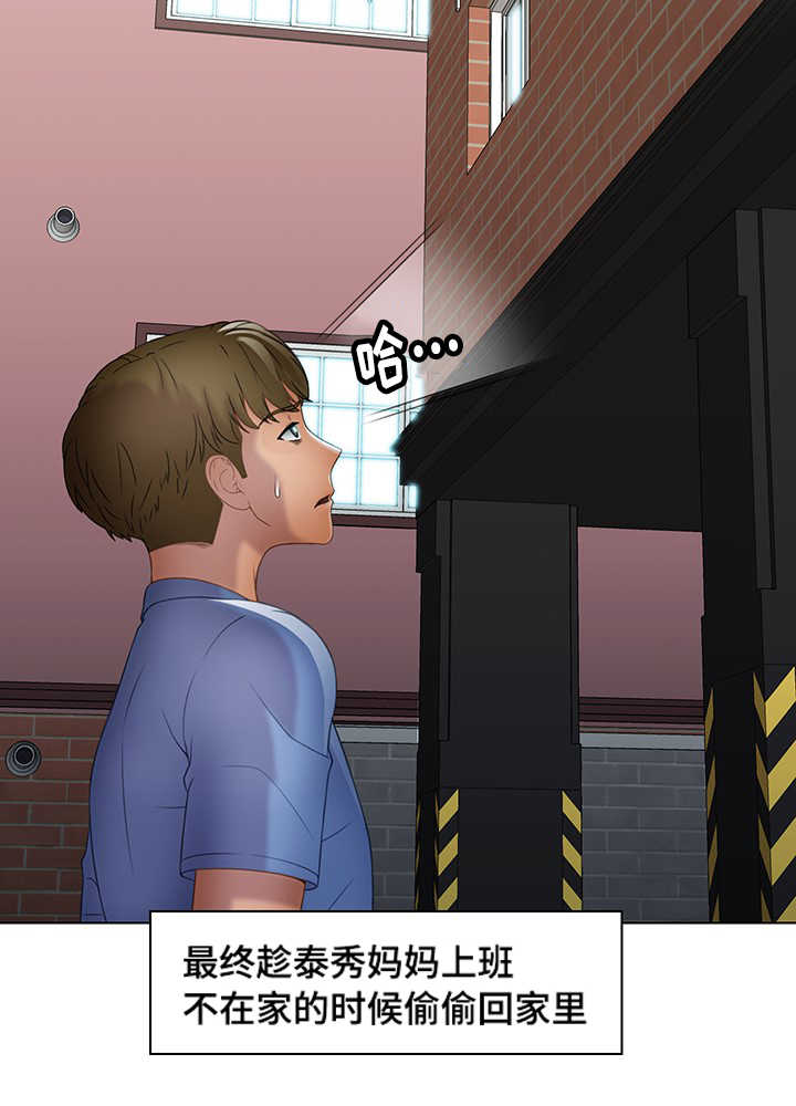 破格救心汤治五种心脏病漫画,第29章：逃离2图