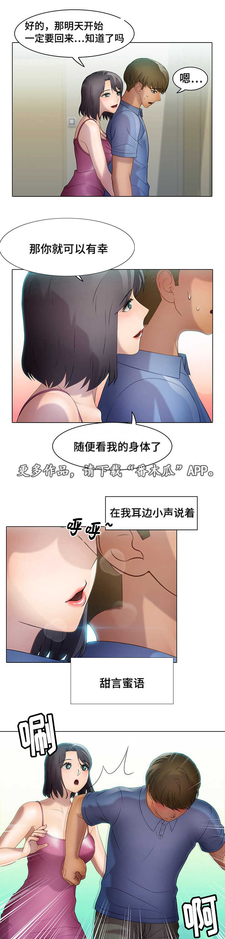 破格招待漫画,第31章：要疯了1图