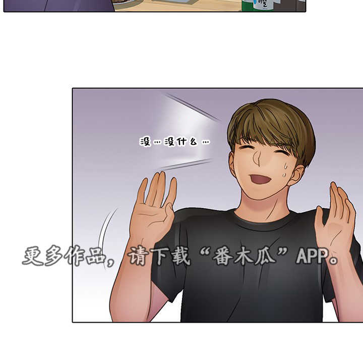 破格招待漫画,第8章：唯一的坚持1图