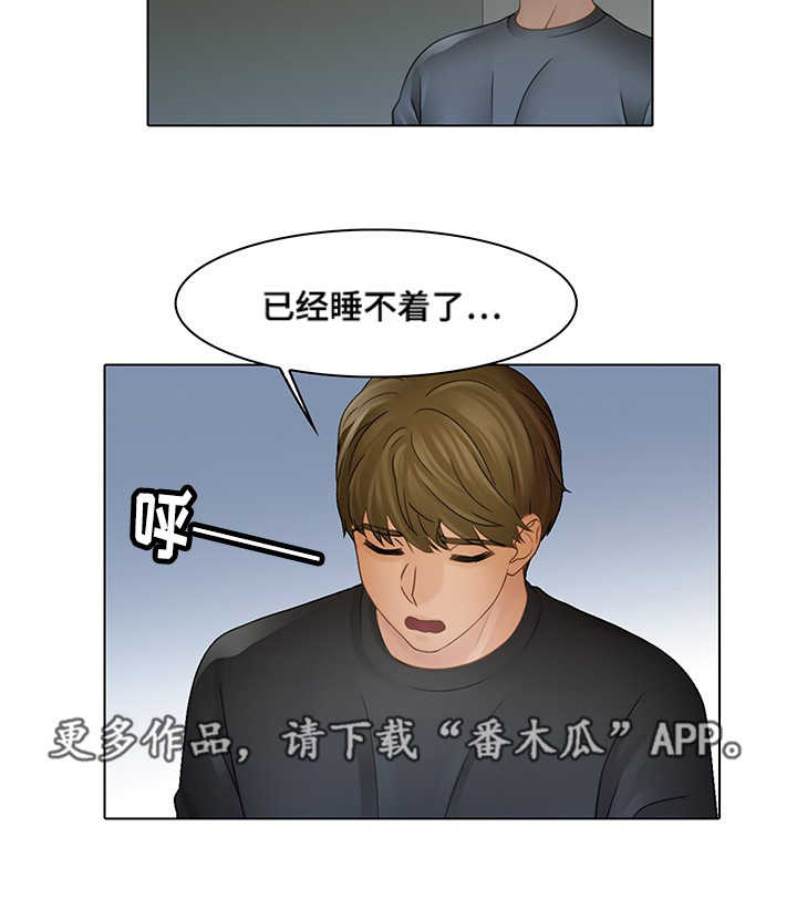 破格招待漫画,第10章：豪车3图