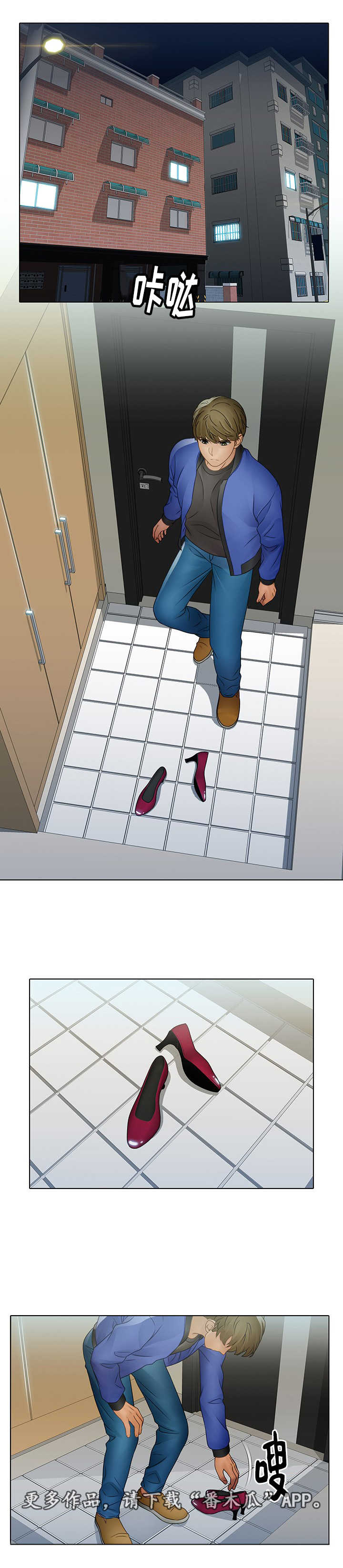 破格招待漫画,第12章：等着瞧1图