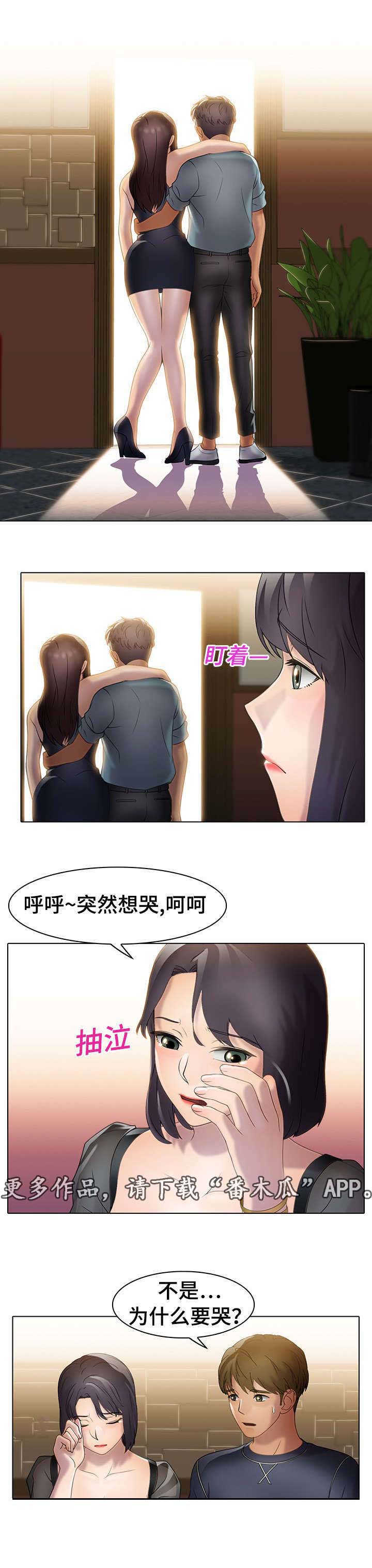 破格救心汤治五种心脏病漫画,第23章：平淡的诉说3图