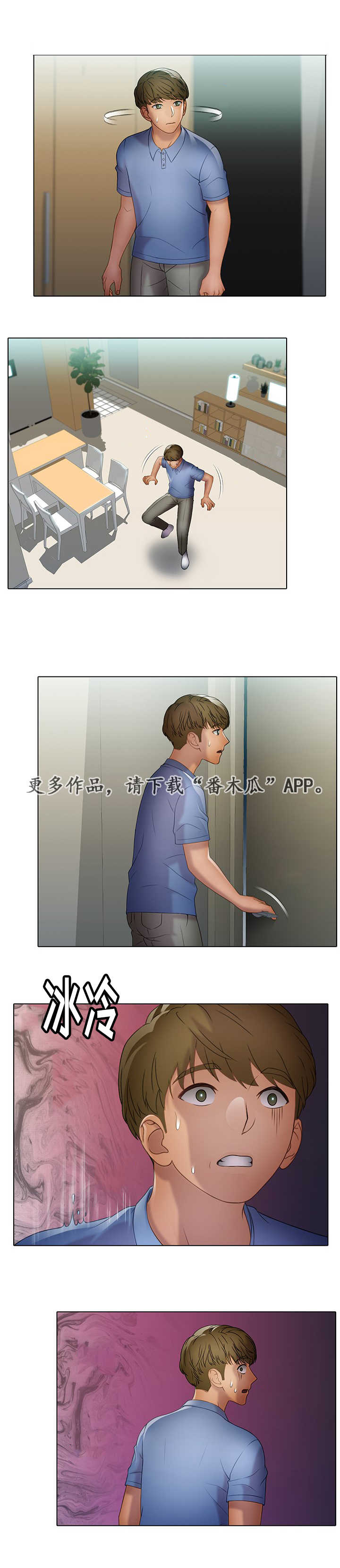 破格救心汤治五种心脏病漫画,第29章：逃离3图