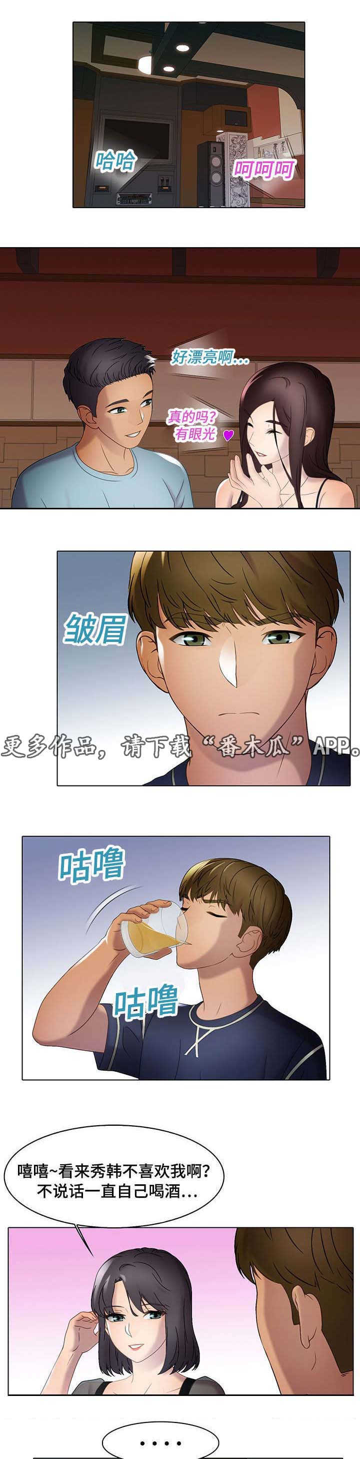 破格招待漫画,第20章：玩笑1图